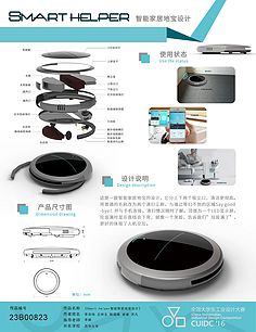 产品设计展板 从概念到视觉传达的关键媒介